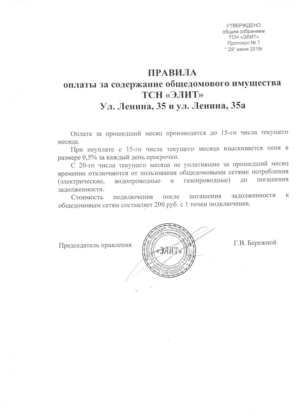 Уведомление о проведении первого собрания кредиторов образец